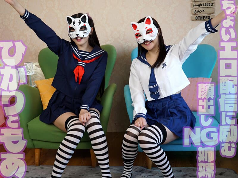 私たちは、イカれたファンから媚薬漬けにされてどっちにも入れ放題のアヘ顔姉妹オナホに成り下がりました…。 巴ひかり/若月もあ 1