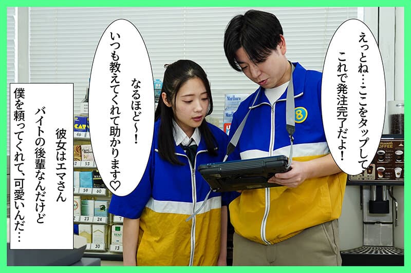 僕が先に好きだったのに、バ先の後輩が夜勤に入れられて一晩で店長の中出し専用肉便器にさせられた話 二葉エマ 1