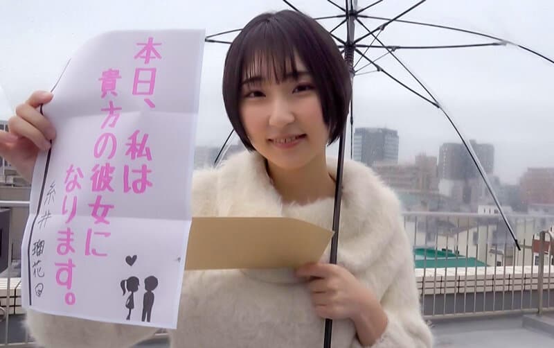 恋人いちゃラブドキュメント 黒髪ショートのリアルアニメヒロイン 糸井瑠花ちゃんと1日イチャイチャデート 1