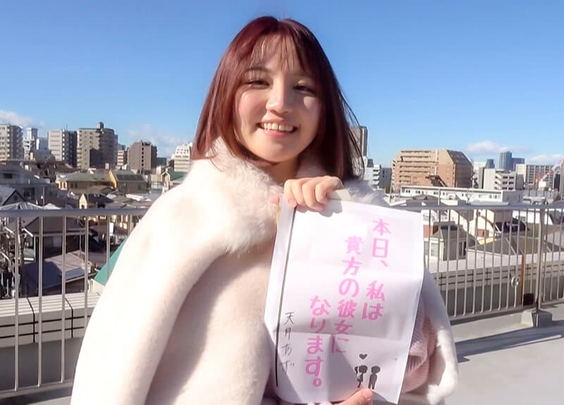 恋人いちゃラブドキュメント 完全無欠の美巨乳と天真爛漫 天月あずちゃんと1日イチャイチャデート 1